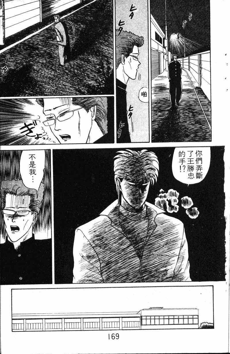我是大哥大韩漫全集-VOL10无删减无遮挡章节图片 