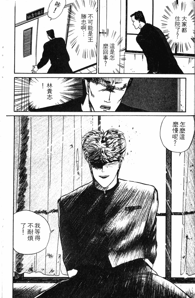 我是大哥大韩漫全集-VOL10无删减无遮挡章节图片 