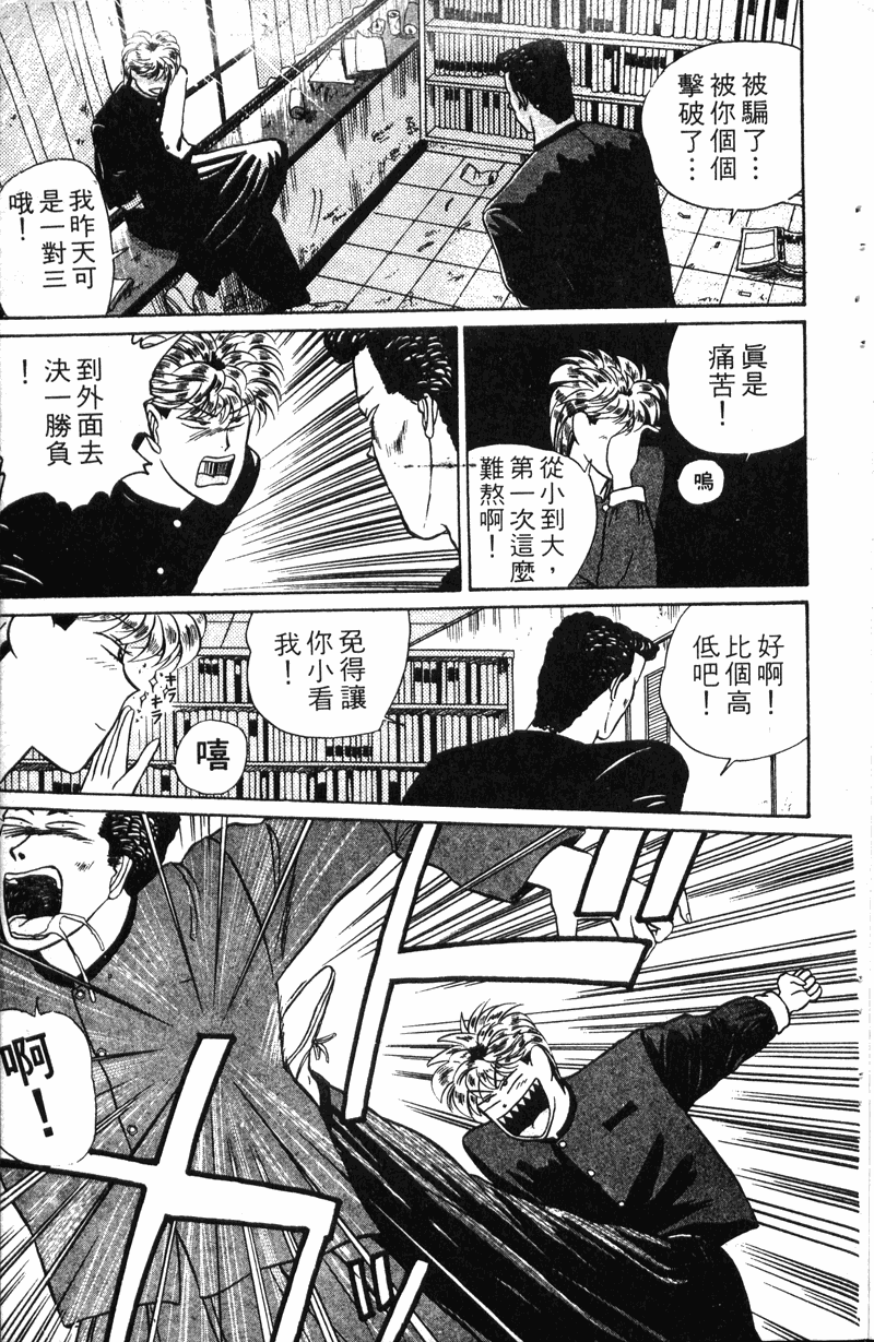 我是大哥大韩漫全集-VOL10无删减无遮挡章节图片 
