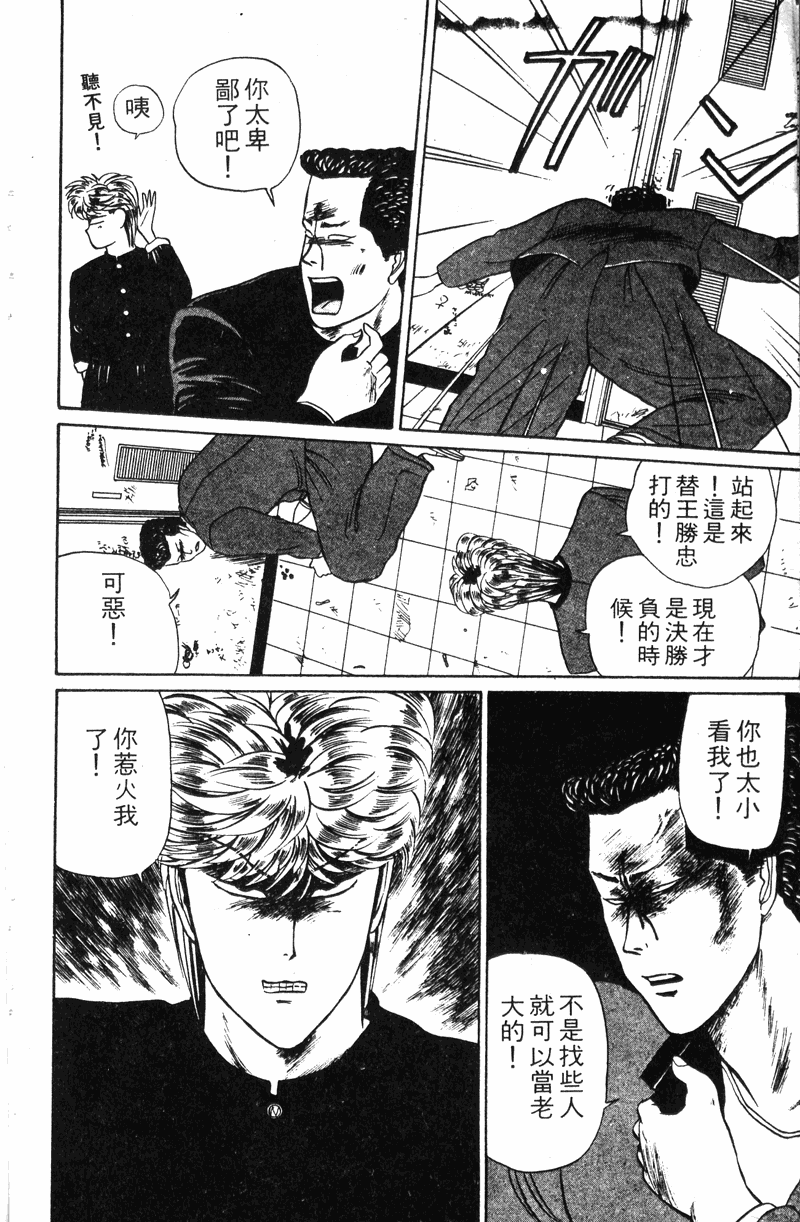 我是大哥大韩漫全集-VOL10无删减无遮挡章节图片 