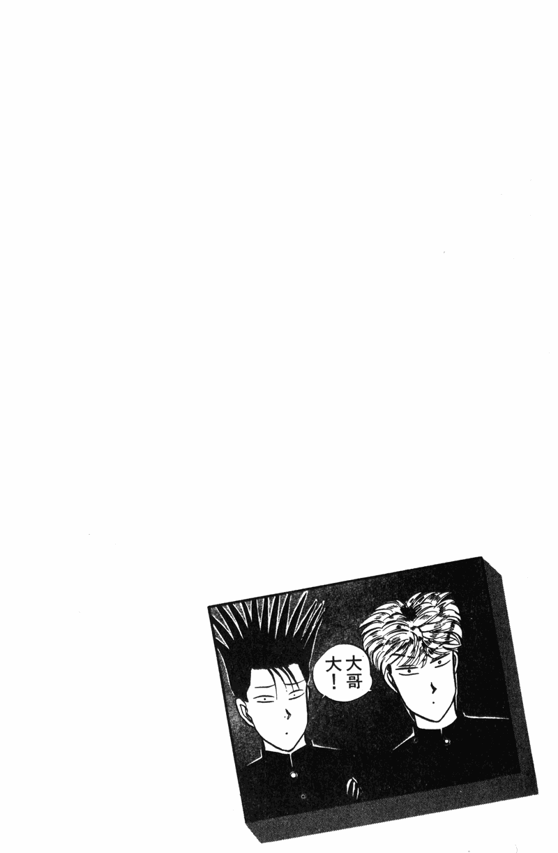 我是大哥大韩漫全集-VOL10无删减无遮挡章节图片 