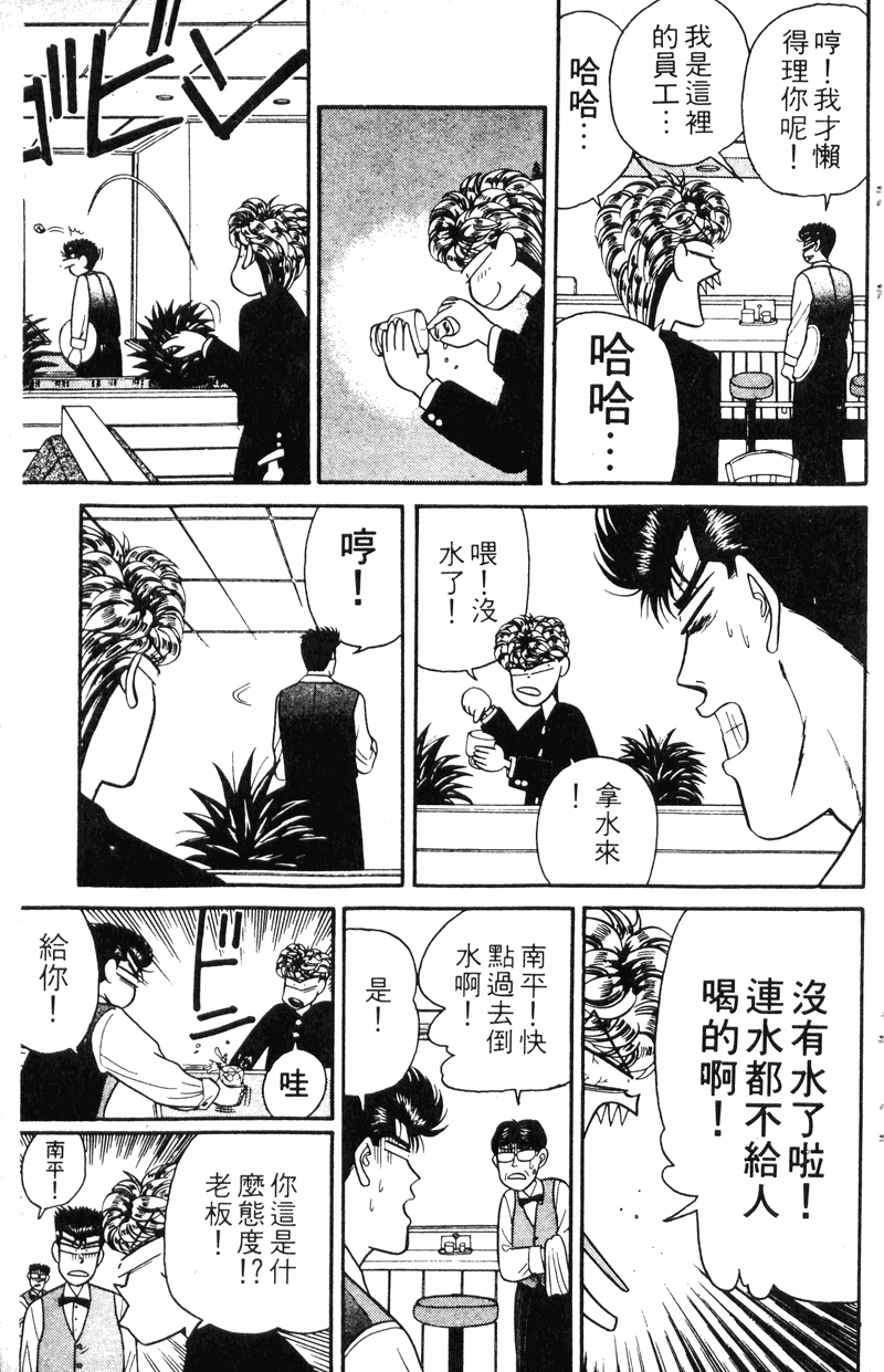 我是大哥大韩漫全集-VOL10无删减无遮挡章节图片 