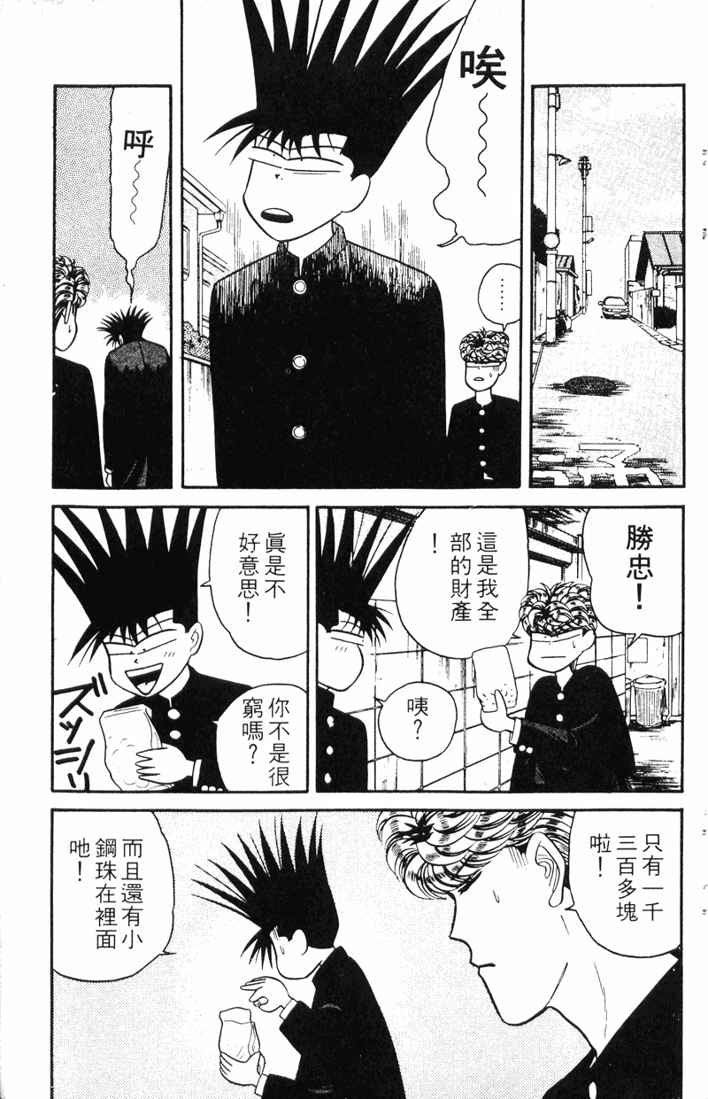 我是大哥大韩漫全集-VOL10无删减无遮挡章节图片 