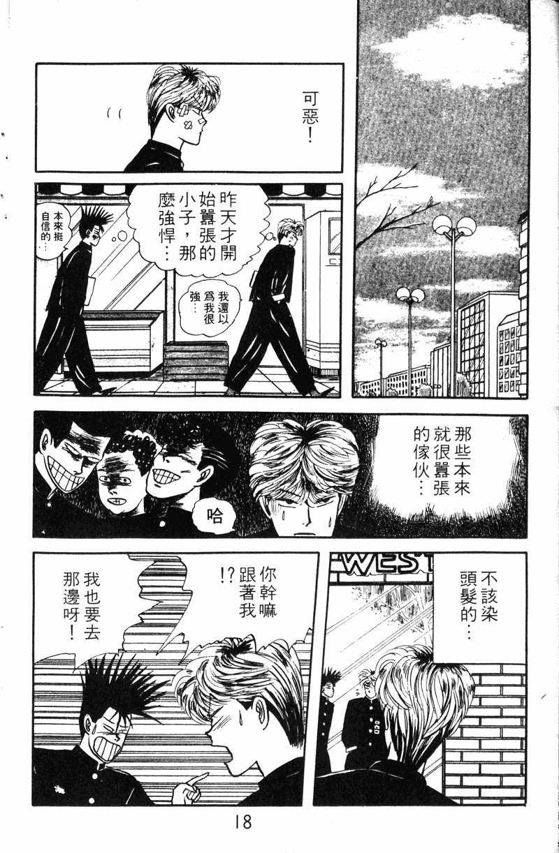 我是大哥大韩漫全集-VOL10无删减无遮挡章节图片 