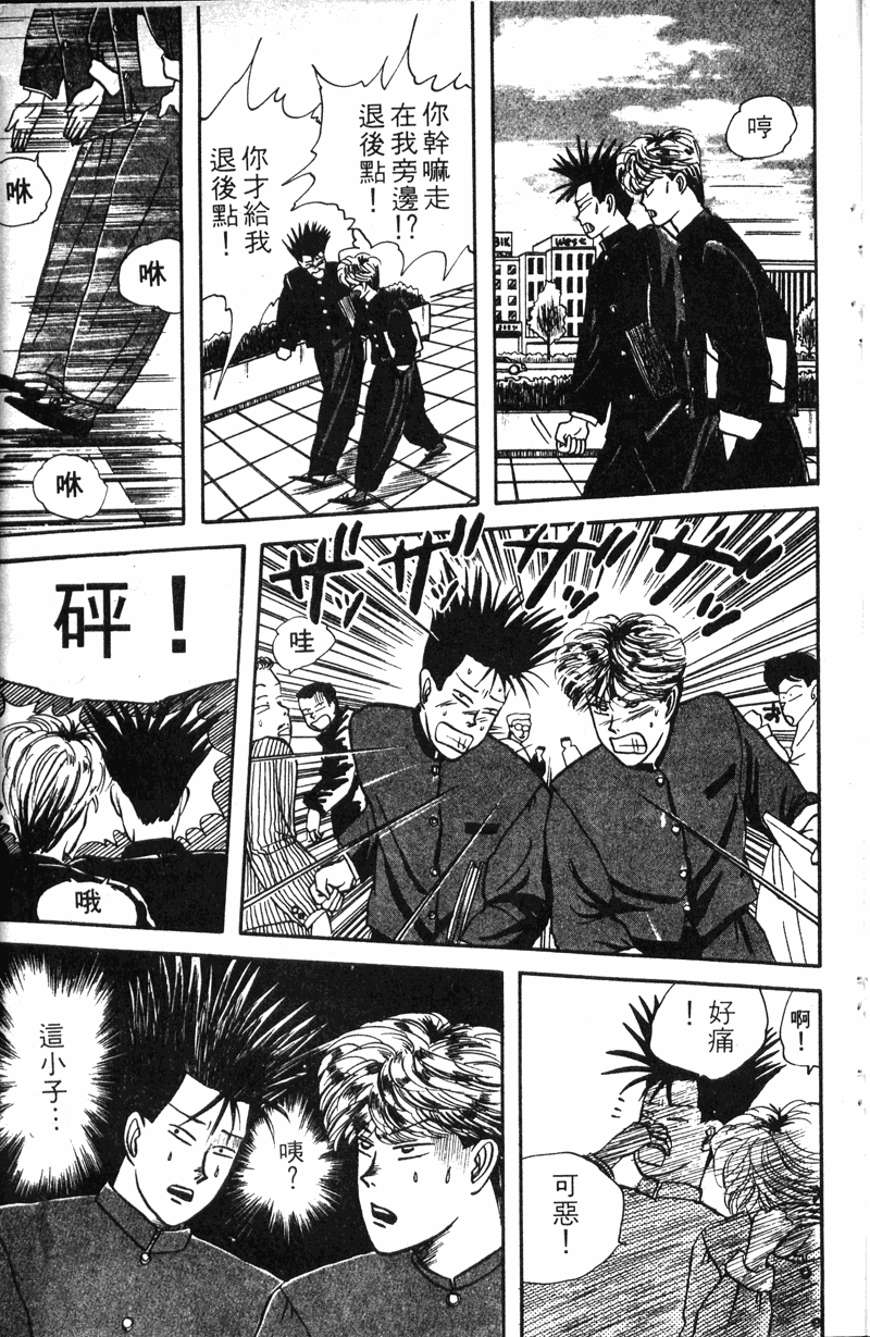 我是大哥大韩漫全集-VOL10无删减无遮挡章节图片 