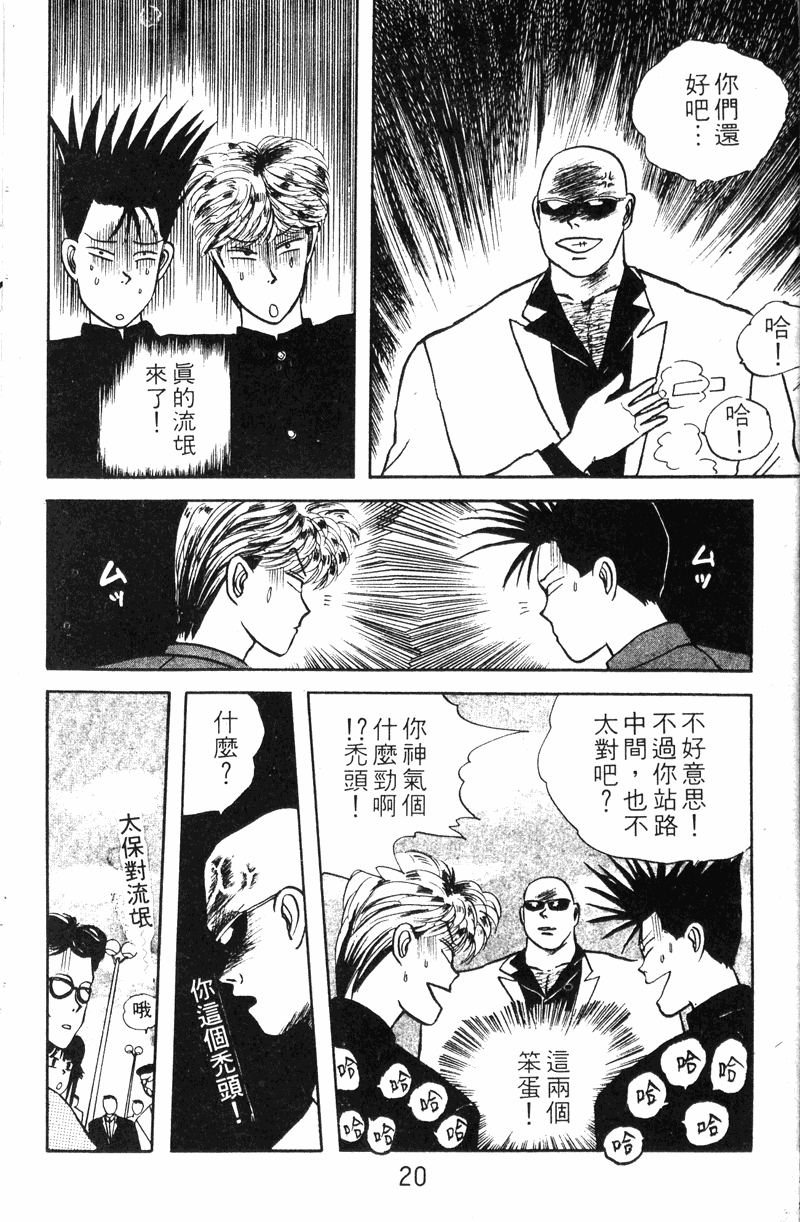 我是大哥大韩漫全集-VOL10无删减无遮挡章节图片 