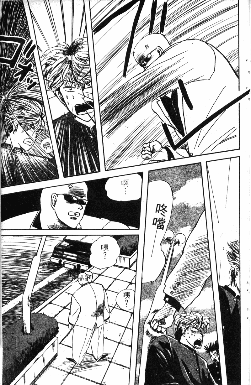 我是大哥大韩漫全集-VOL10无删减无遮挡章节图片 