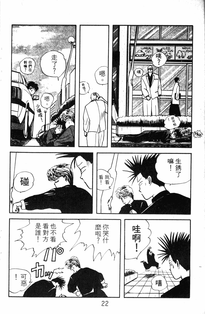 我是大哥大韩漫全集-VOL10无删减无遮挡章节图片 