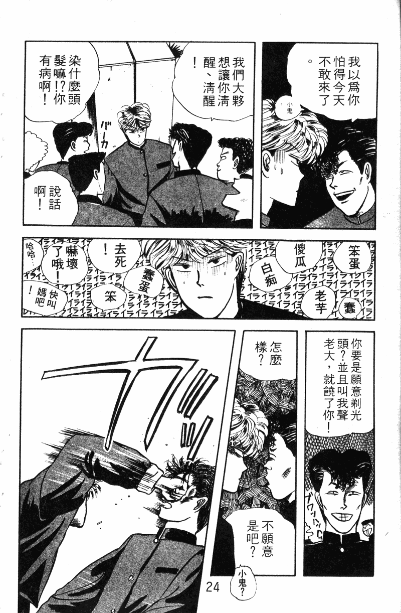 我是大哥大韩漫全集-VOL10无删减无遮挡章节图片 