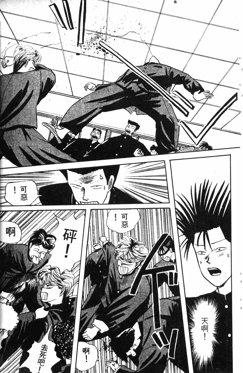 我是大哥大韩漫全集-VOL10无删减无遮挡章节图片 