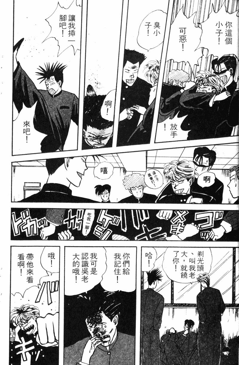 我是大哥大韩漫全集-VOL10无删减无遮挡章节图片 