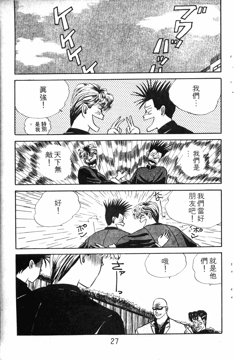 我是大哥大韩漫全集-VOL10无删减无遮挡章节图片 