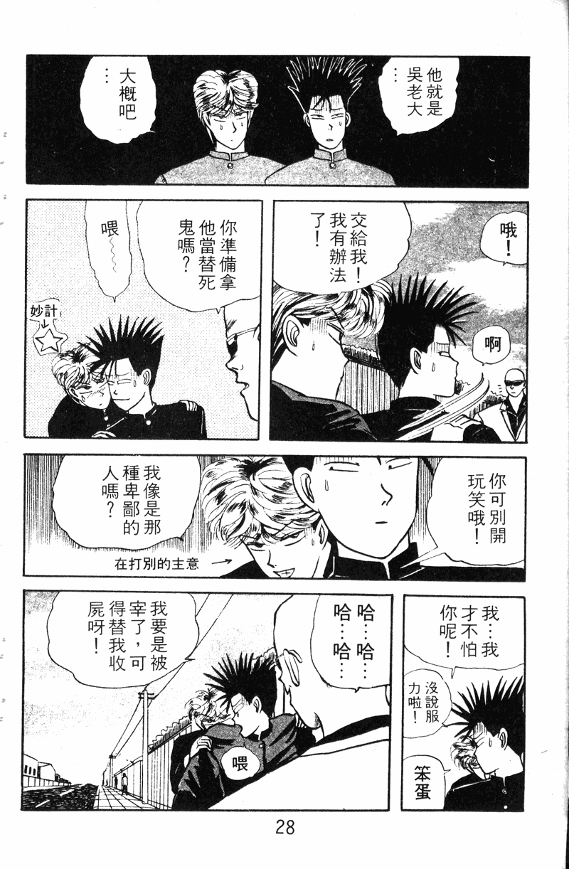 我是大哥大韩漫全集-VOL10无删减无遮挡章节图片 