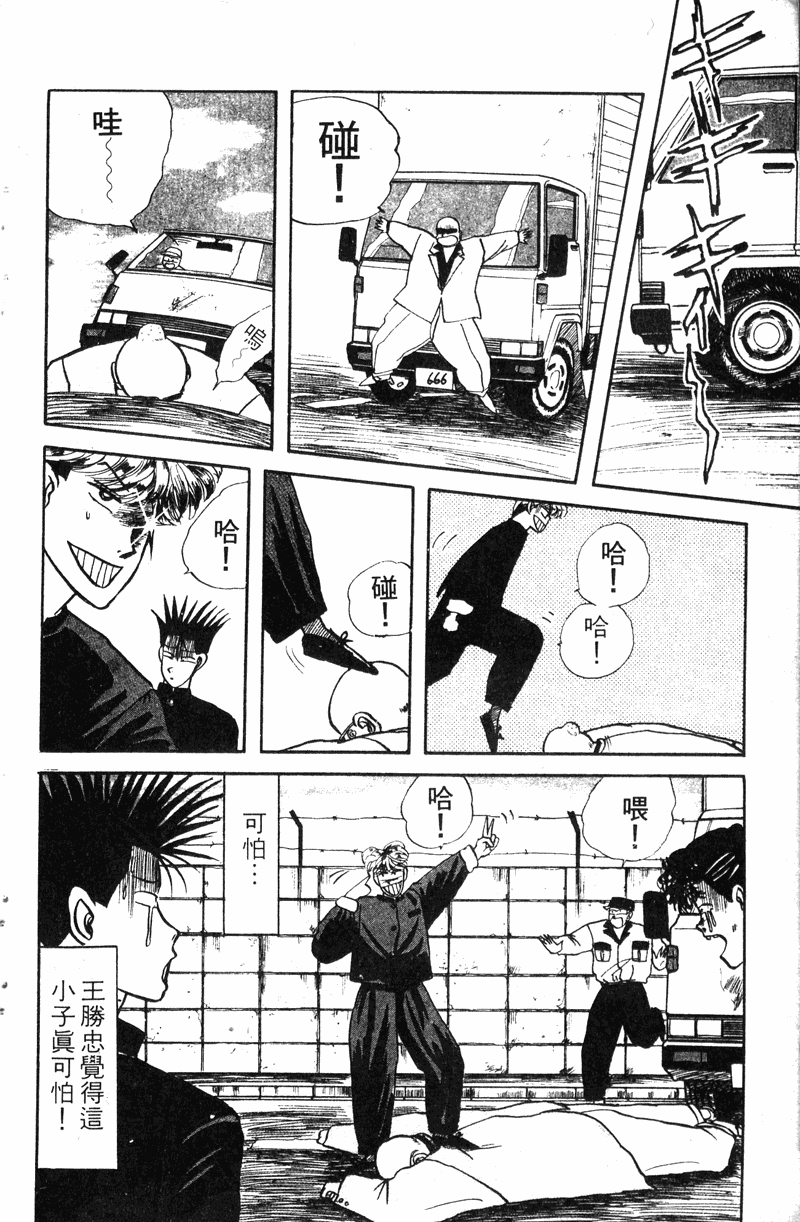 我是大哥大韩漫全集-VOL10无删减无遮挡章节图片 