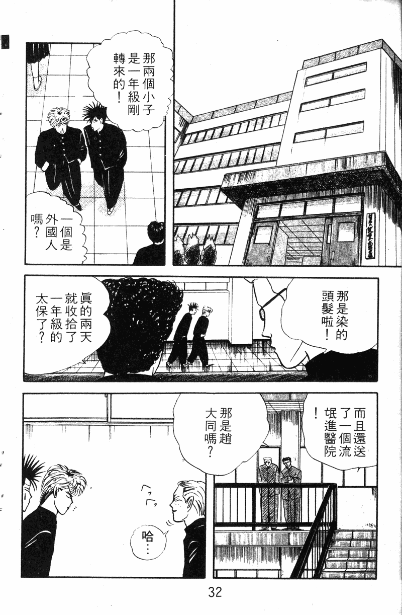 我是大哥大韩漫全集-VOL10无删减无遮挡章节图片 
