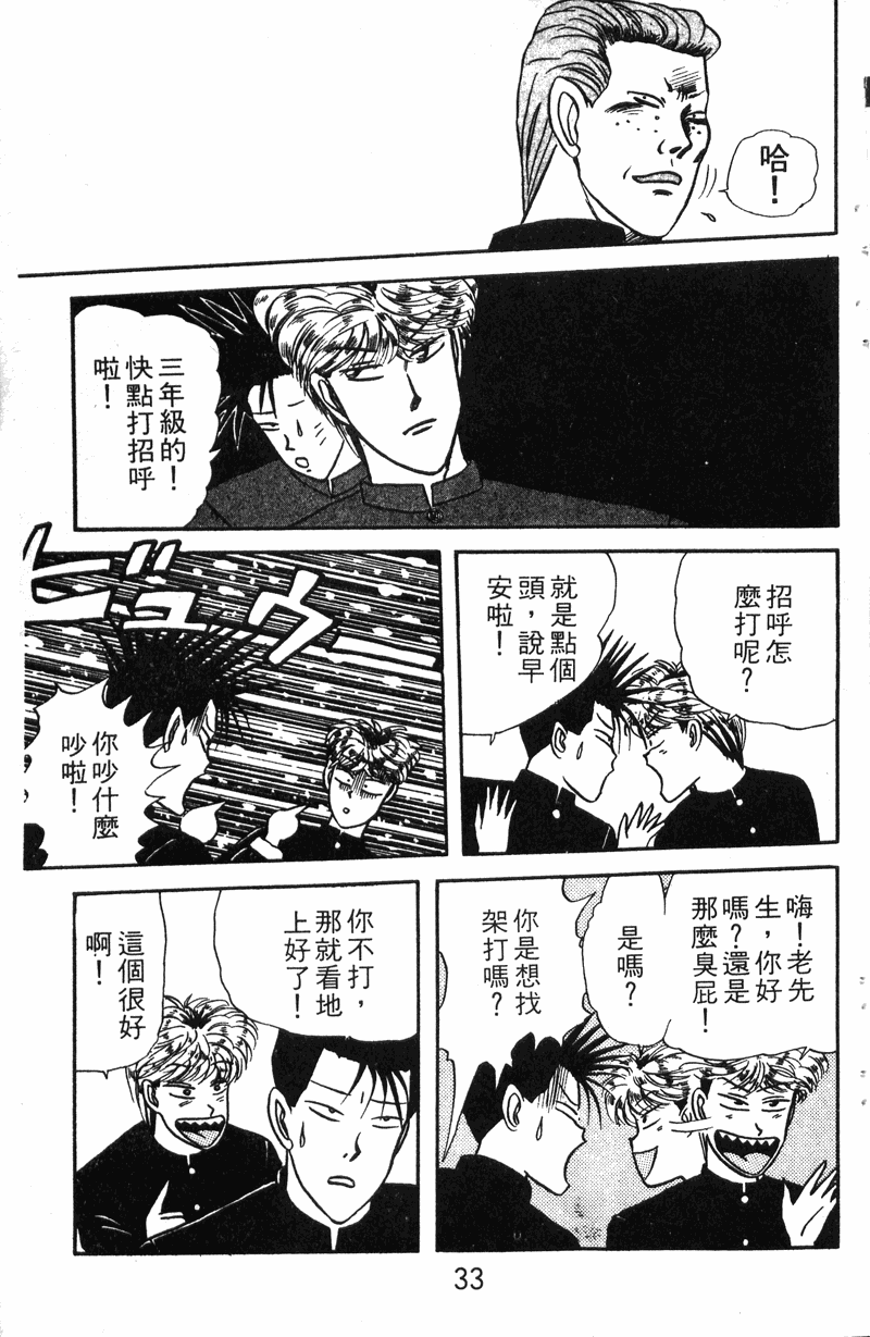 我是大哥大韩漫全集-VOL10无删减无遮挡章节图片 