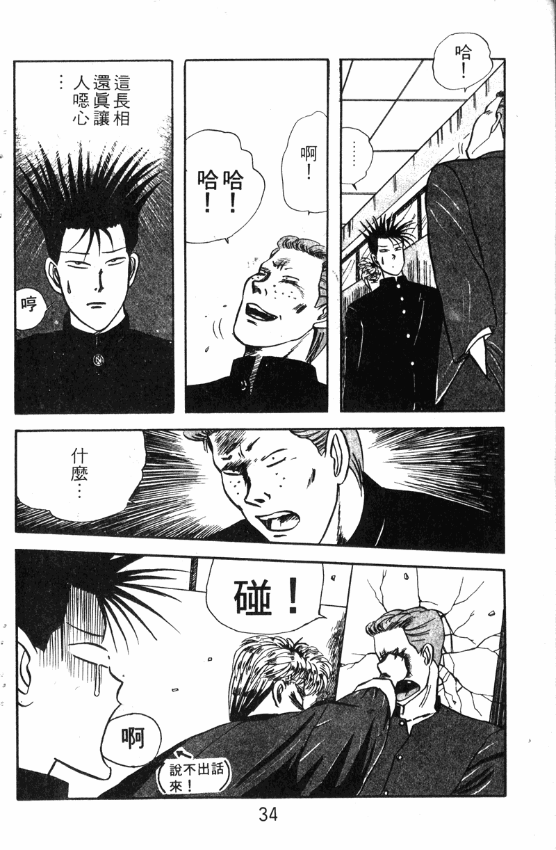 我是大哥大韩漫全集-VOL10无删减无遮挡章节图片 