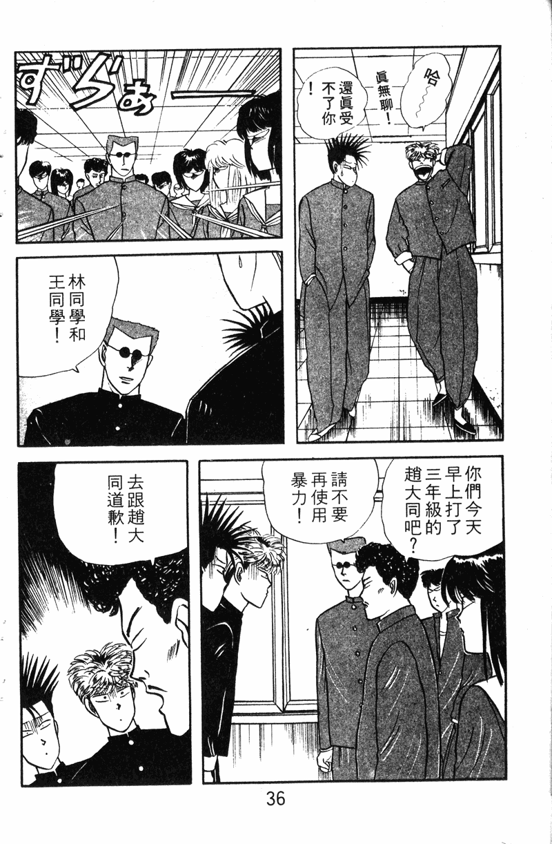 我是大哥大韩漫全集-VOL10无删减无遮挡章节图片 