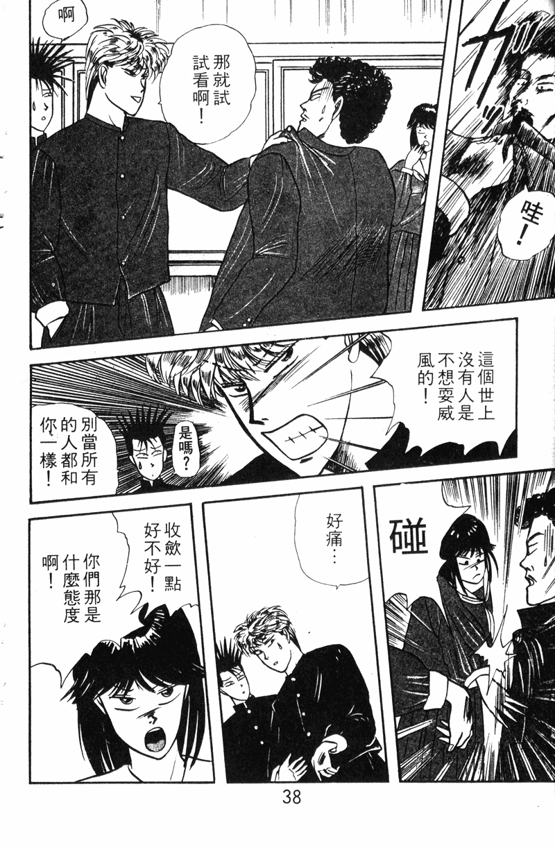 我是大哥大韩漫全集-VOL10无删减无遮挡章节图片 
