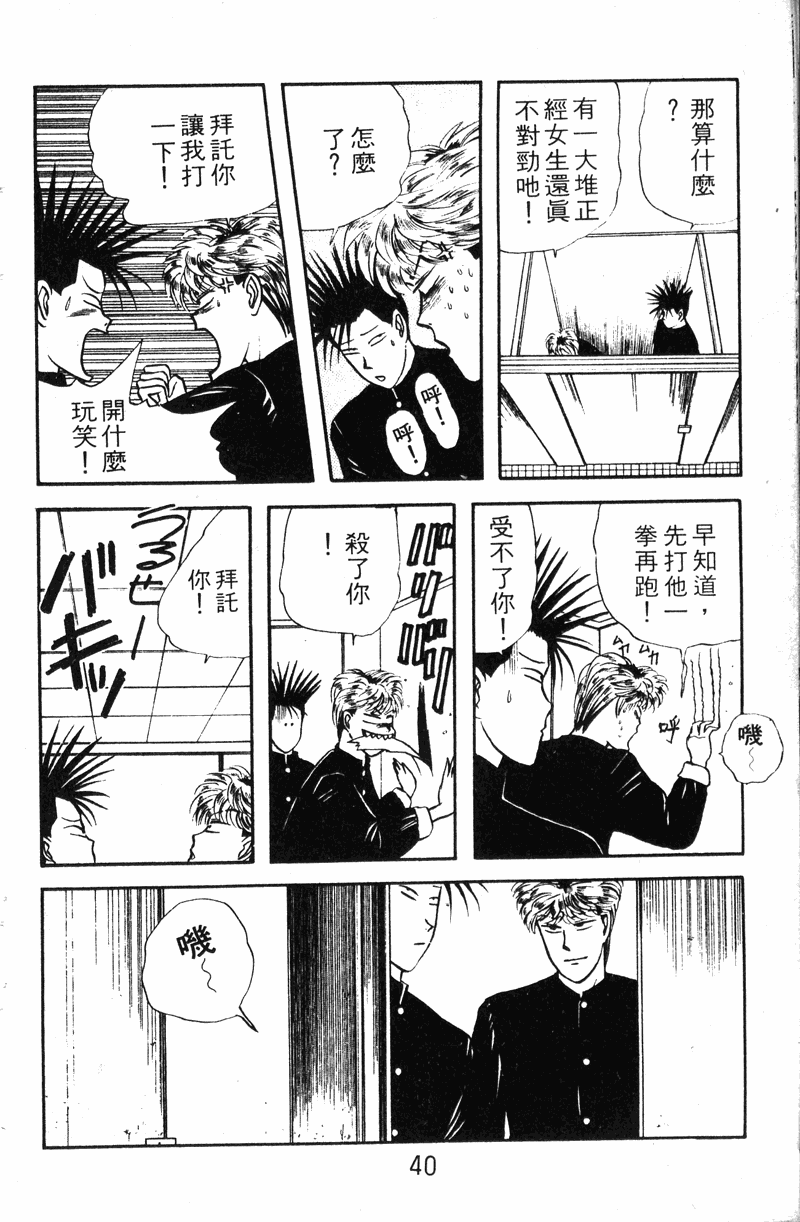 我是大哥大韩漫全集-VOL10无删减无遮挡章节图片 