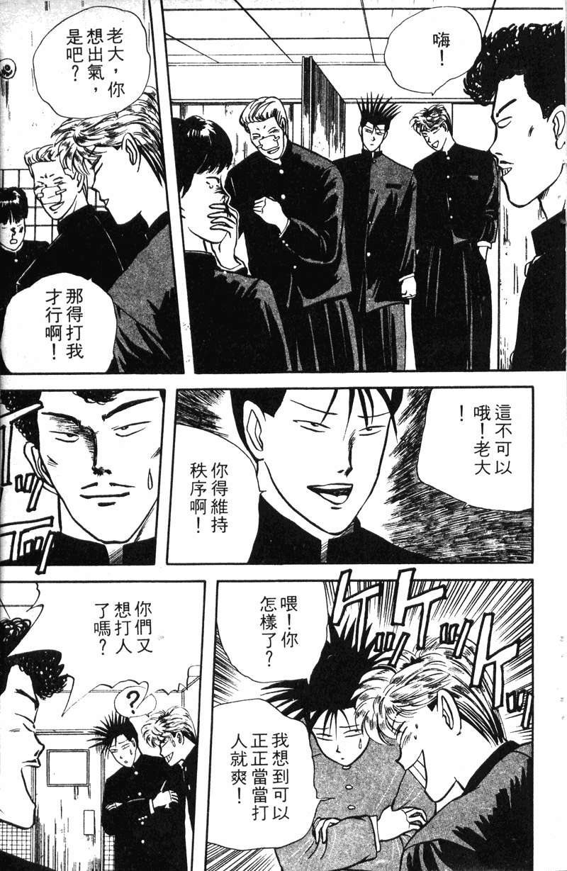 我是大哥大韩漫全集-VOL10无删减无遮挡章节图片 