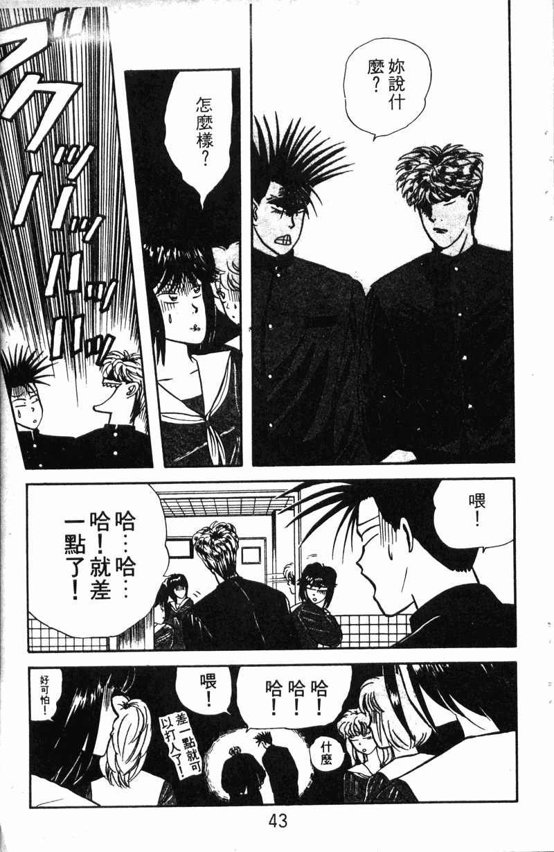 我是大哥大韩漫全集-VOL10无删减无遮挡章节图片 