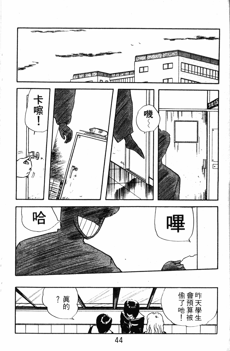 我是大哥大韩漫全集-VOL10无删减无遮挡章节图片 