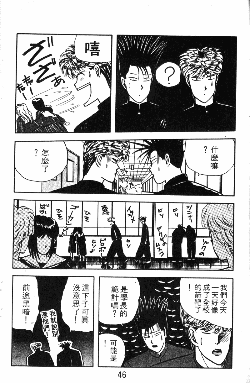 我是大哥大韩漫全集-VOL10无删减无遮挡章节图片 