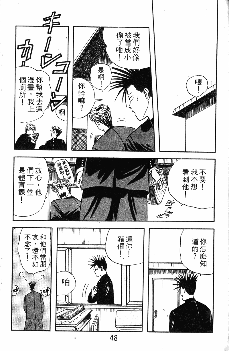 我是大哥大韩漫全集-VOL10无删减无遮挡章节图片 