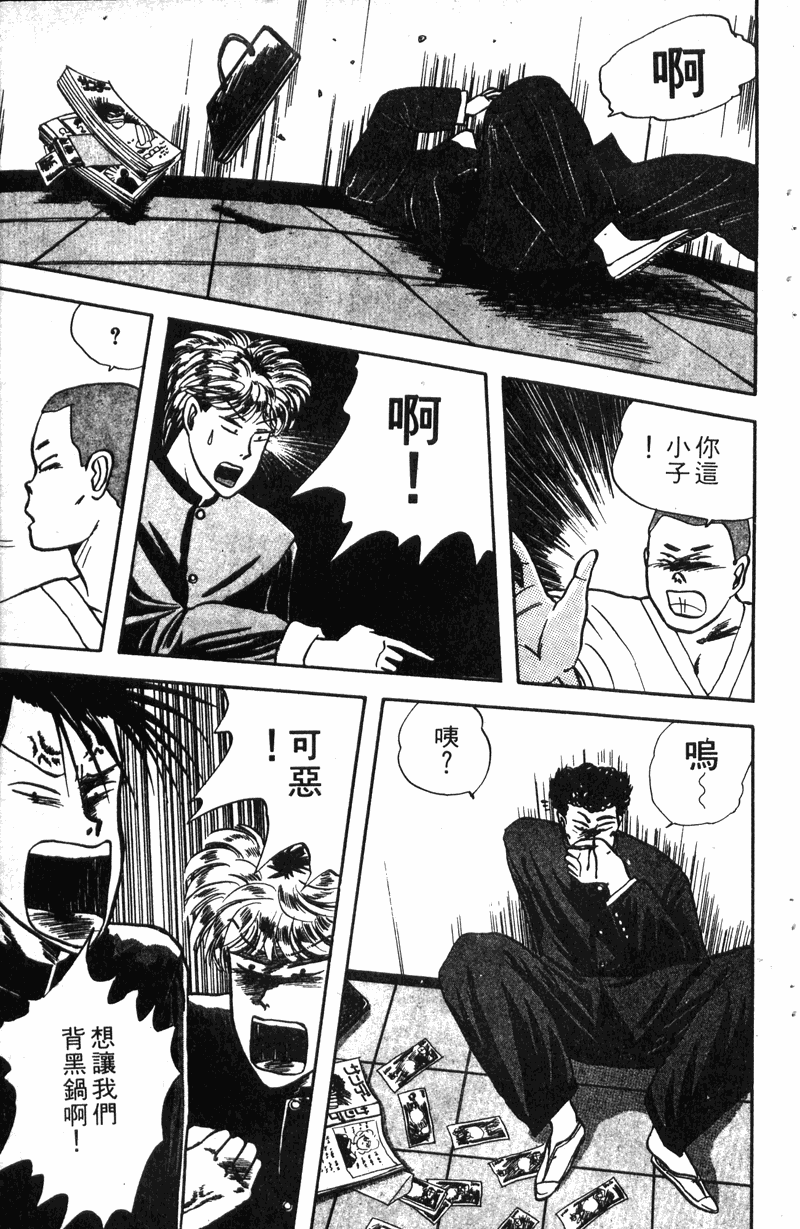 我是大哥大韩漫全集-VOL10无删减无遮挡章节图片 