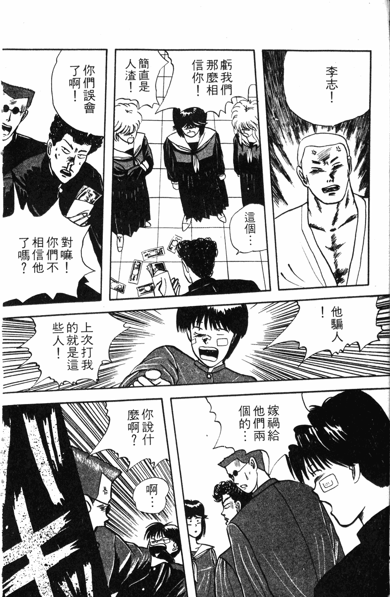 我是大哥大韩漫全集-VOL10无删减无遮挡章节图片 