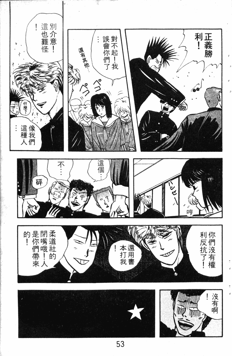 我是大哥大韩漫全集-VOL10无删减无遮挡章节图片 
