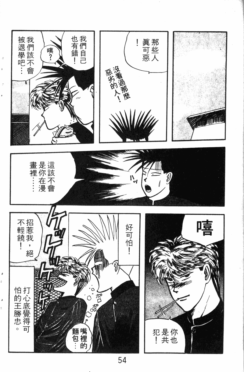 我是大哥大韩漫全集-VOL10无删减无遮挡章节图片 