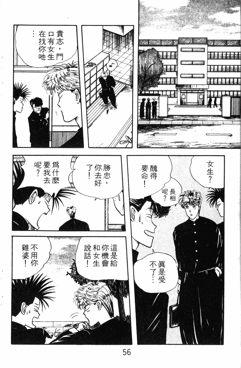 我是大哥大韩漫全集-VOL10无删减无遮挡章节图片 