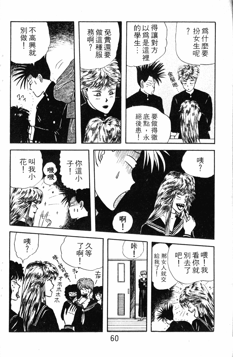 我是大哥大韩漫全集-VOL10无删减无遮挡章节图片 