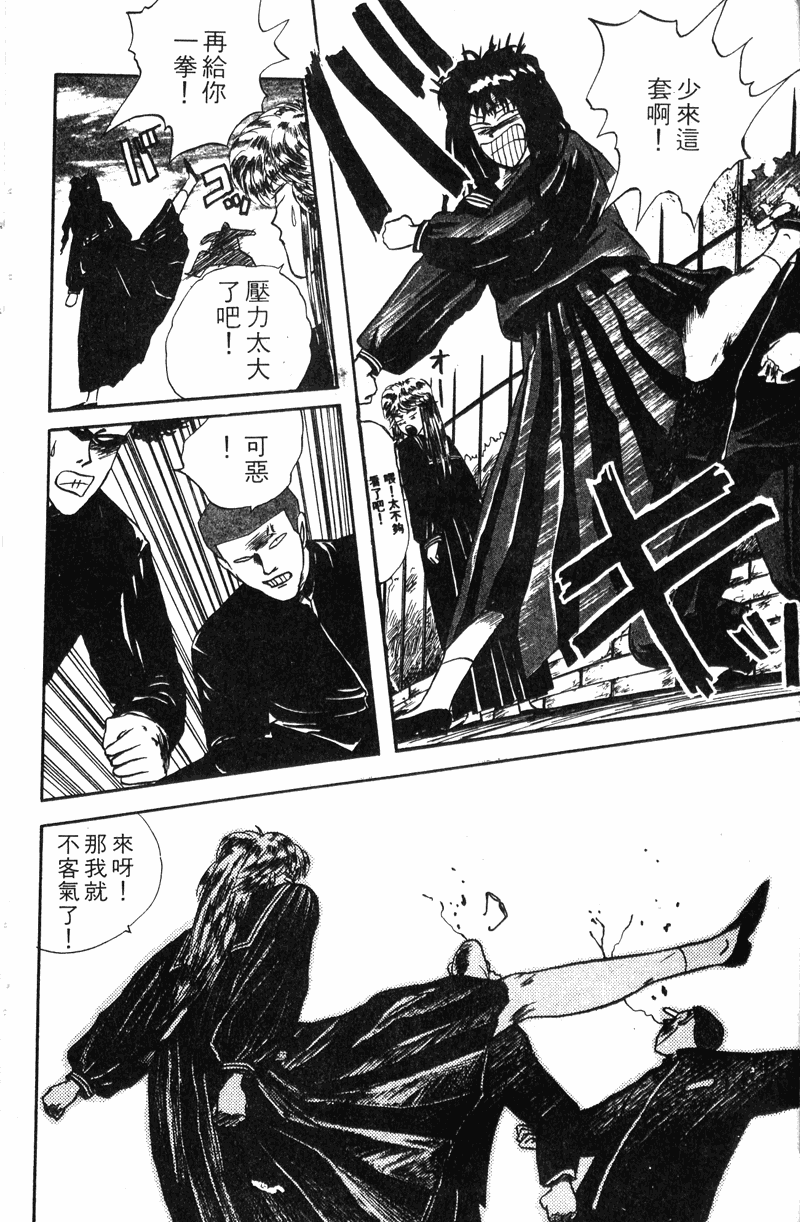 我是大哥大韩漫全集-VOL10无删减无遮挡章节图片 