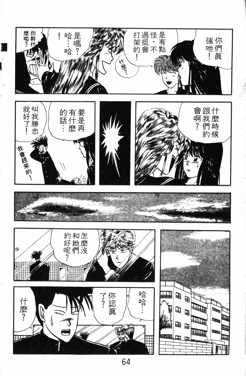 我是大哥大韩漫全集-VOL10无删减无遮挡章节图片 