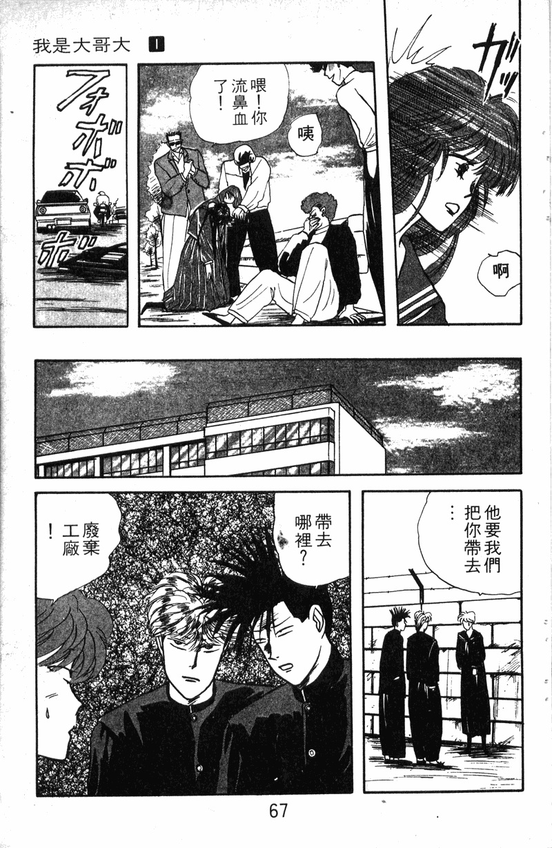 我是大哥大韩漫全集-VOL10无删减无遮挡章节图片 