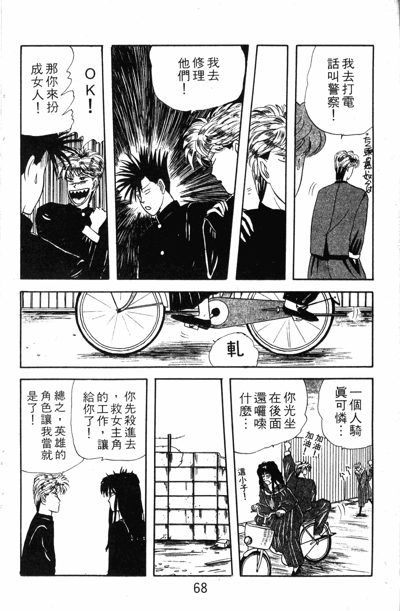 我是大哥大韩漫全集-VOL10无删减无遮挡章节图片 