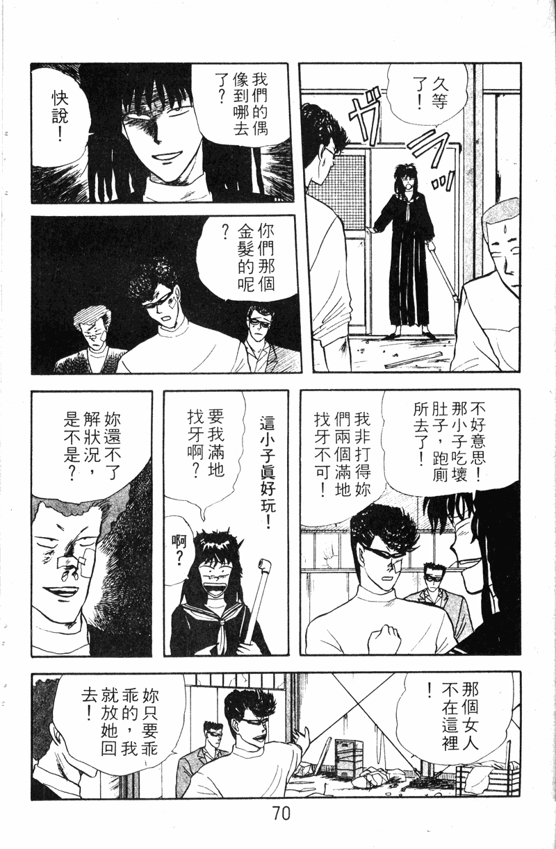 我是大哥大韩漫全集-VOL10无删减无遮挡章节图片 