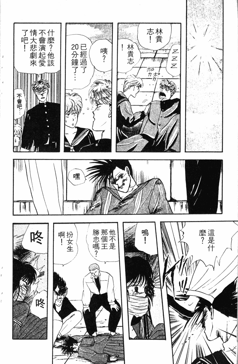 我是大哥大韩漫全集-VOL10无删减无遮挡章节图片 