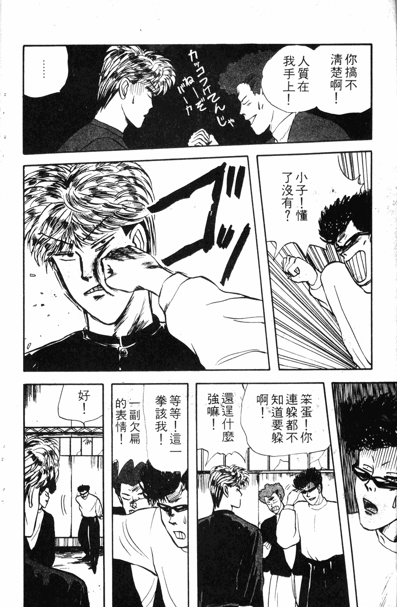 我是大哥大韩漫全集-VOL10无删减无遮挡章节图片 