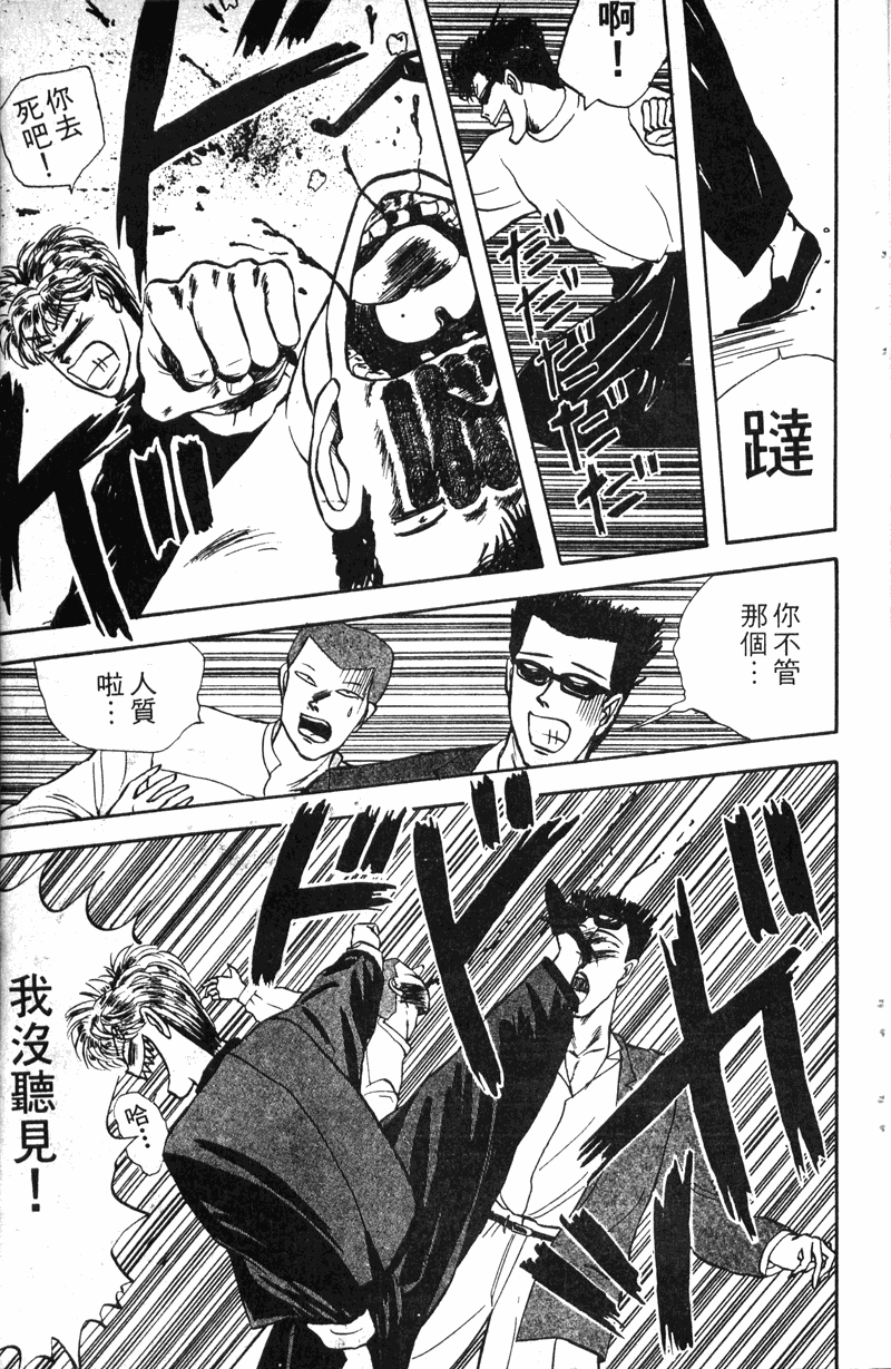 我是大哥大韩漫全集-VOL10无删减无遮挡章节图片 
