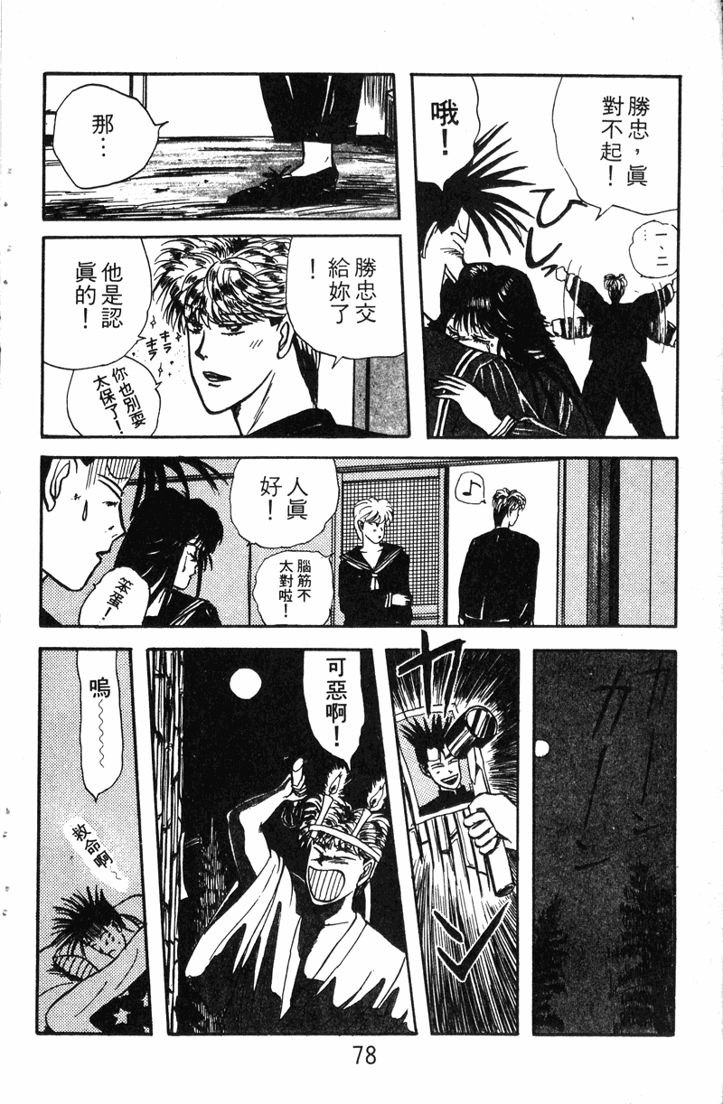 我是大哥大韩漫全集-VOL10无删减无遮挡章节图片 