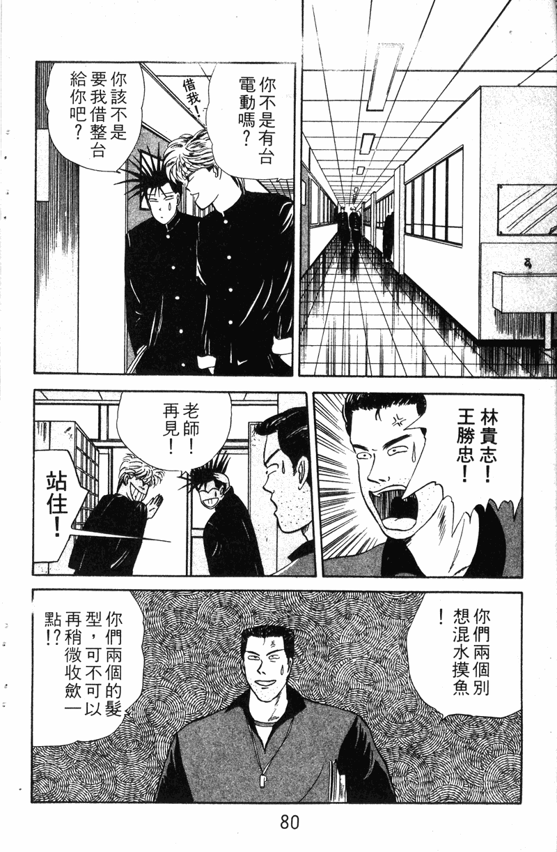 我是大哥大韩漫全集-VOL10无删减无遮挡章节图片 