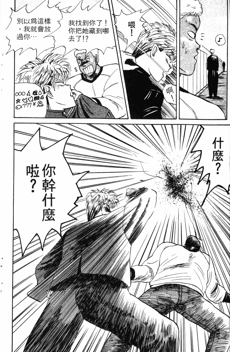 我是大哥大韩漫全集-VOL10无删减无遮挡章节图片 