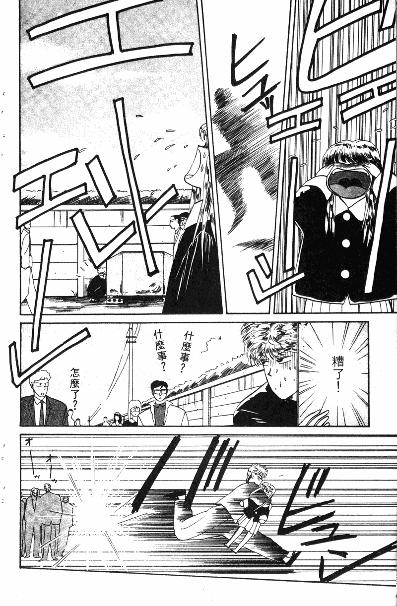 我是大哥大韩漫全集-VOL10无删减无遮挡章节图片 