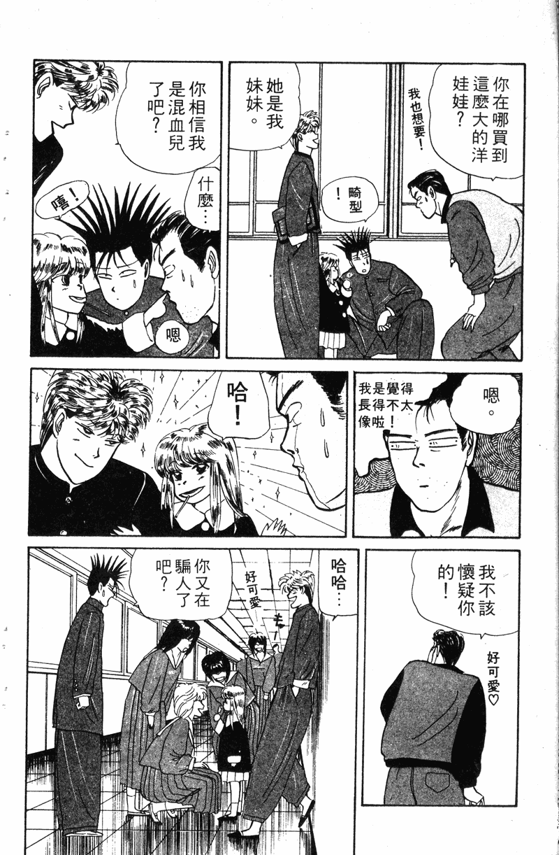 我是大哥大韩漫全集-VOL10无删减无遮挡章节图片 
