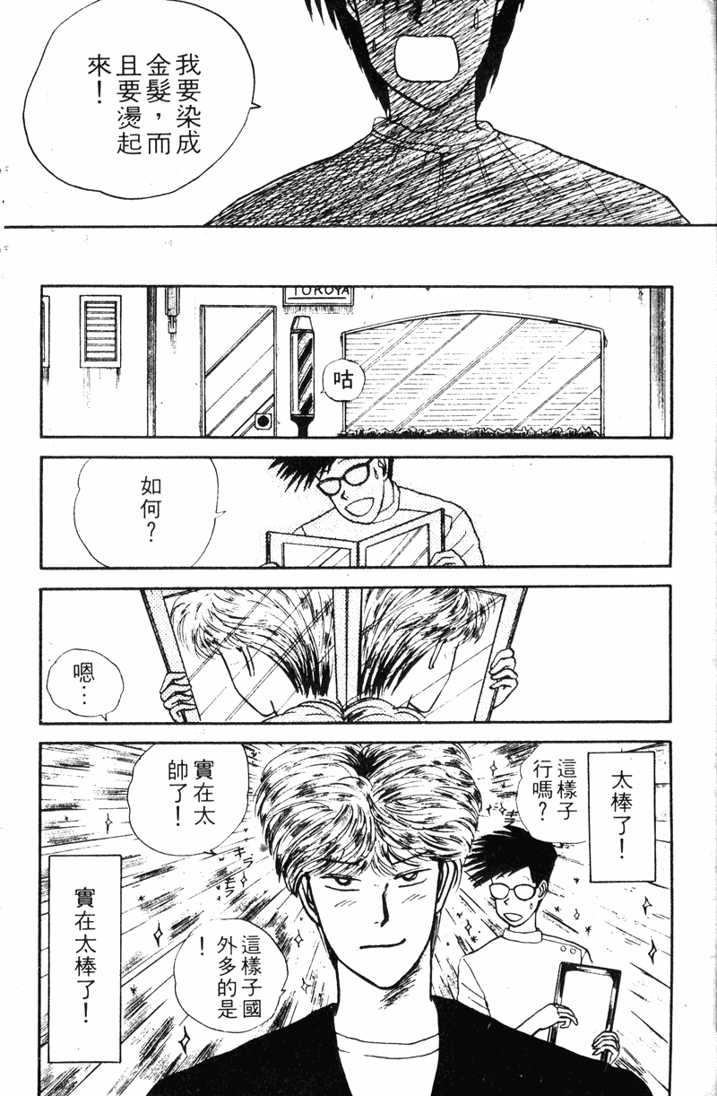 我是大哥大韩漫全集-VOL10无删减无遮挡章节图片 