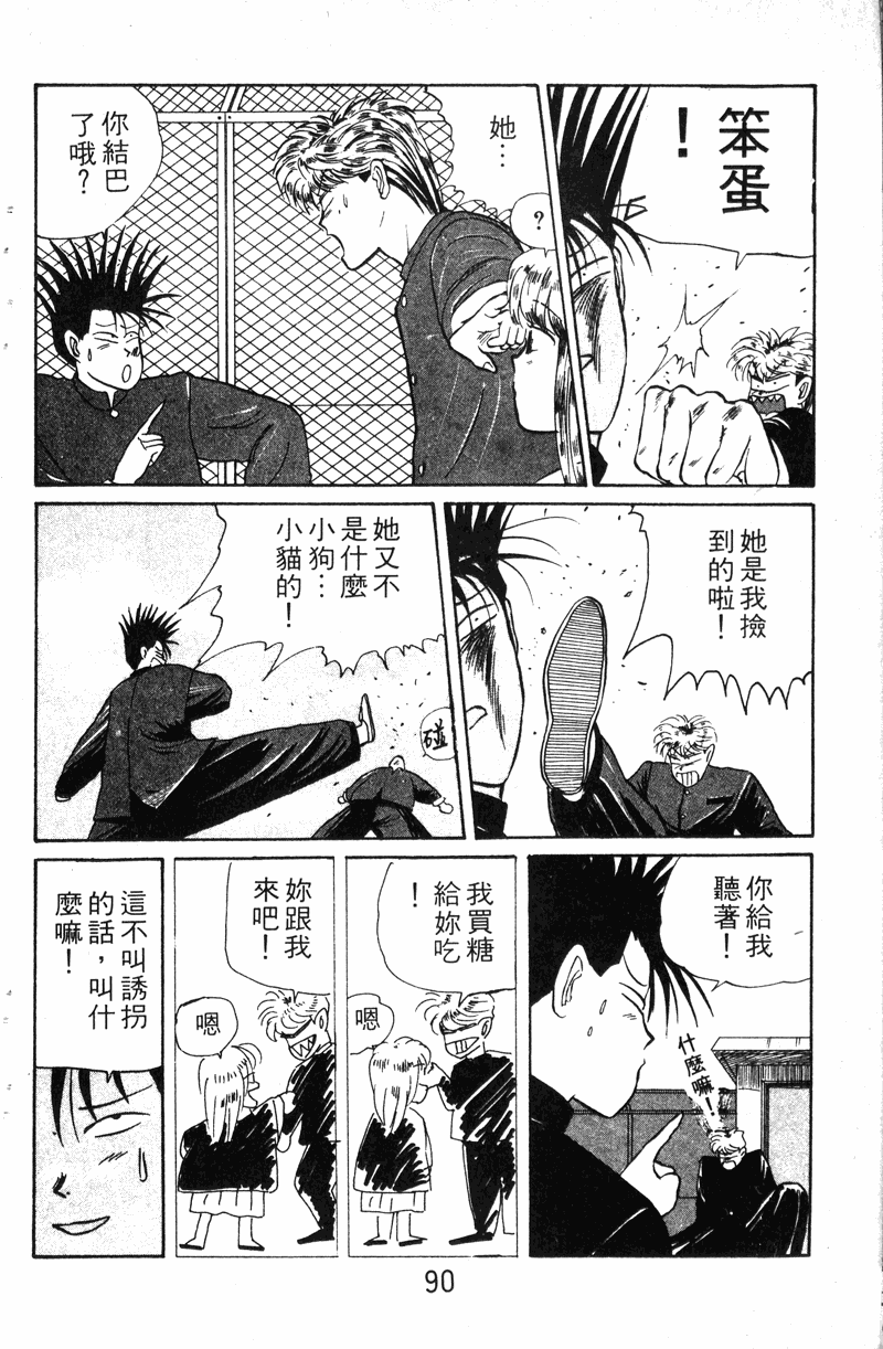 我是大哥大韩漫全集-VOL10无删减无遮挡章节图片 